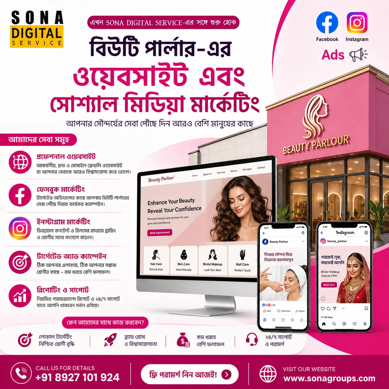 Sona Digital Service media